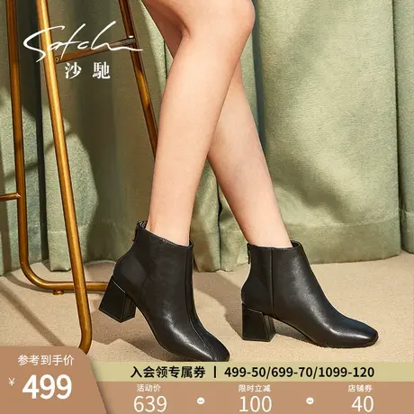 沙驰女靴秋冬新款时装靴个性拼接短靴方头真皮中跟粗跟短筒靴裸靴图片