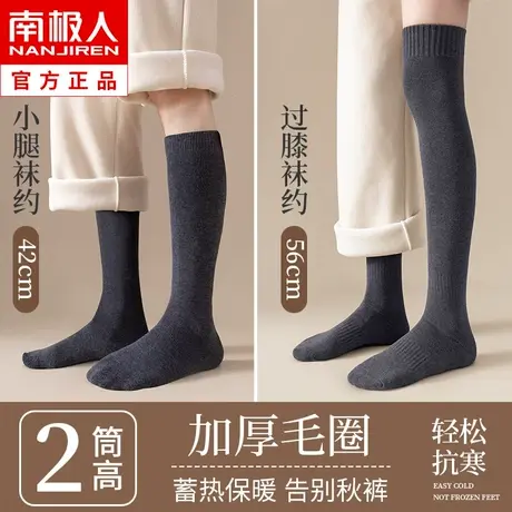 小腿袜子男士长筒袜冬天纯棉加绒加厚款秋冬季保暖过膝高筒长袜男图片