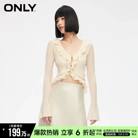 ONLY夏季气质薄荷曼波设计感荷叶边喇叭袖开衫长袖针织衫女图片