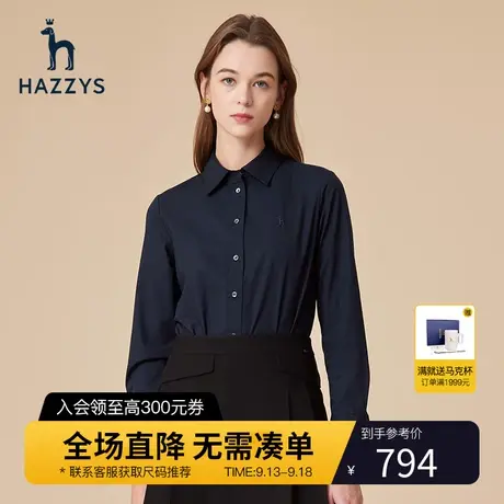 【商场同款】Hazzys哈吉斯春季新款修身女士长袖衬衫休闲内搭衬衣图片