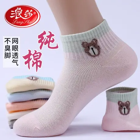 浪莎袜子女短袜纯棉夏季薄款防臭短筒袜潮ins高中生大学生运动袜商品大图