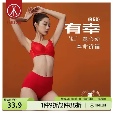 三枪内裤女纯棉质新款红色本命年福字抗菌高弹高腰女士三角裤商品大图