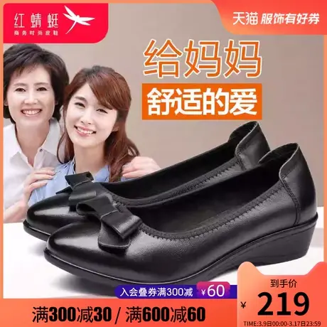红蜻蜓女鞋 秋季新款真皮中年女士妈妈鞋 平底软皮皮鞋坡跟单鞋女图片
