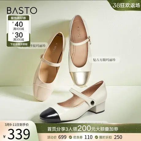 百思图春季商场新款小香风玛丽珍鞋小皮鞋浅口女单鞋TUD20AQ3图片