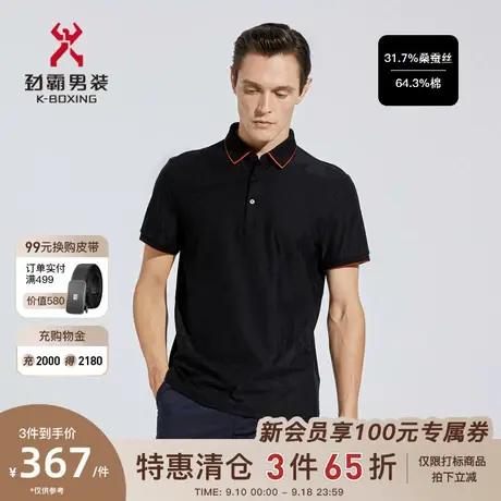 劲霸男装男士polo衫夏季桑蚕丝薄款透气撞色翻领商务短袖高档T恤商品大图