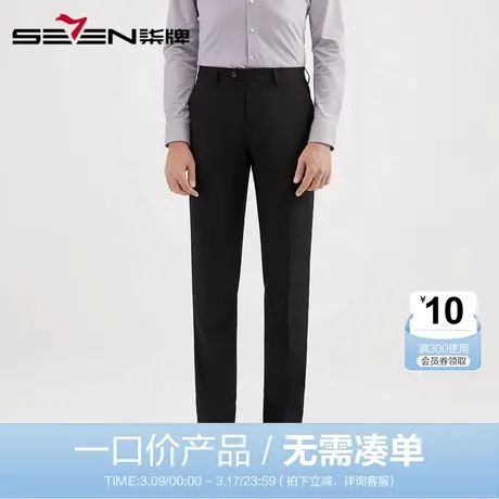 【清仓】柒牌男装西裤修身直筒青年长裤商务男士休闲抗皱职场男图片