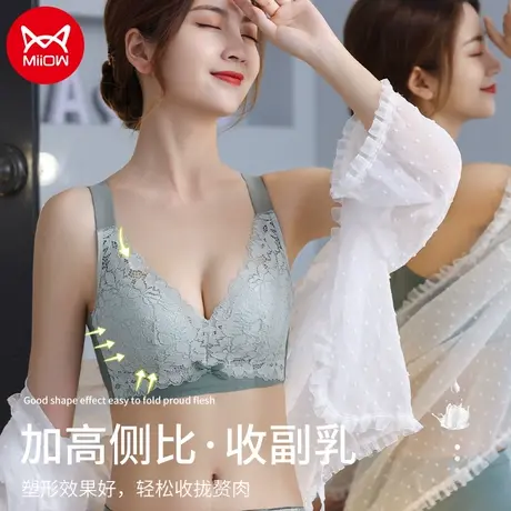 猫人内衣女透气乳胶无钢筋舒适少女生文胸大胸显小时尚蕾丝聚拢图片