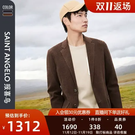 【运动西服】报喜鸟2023秋季新款休闲时尚男士纯色针织运动西服图片