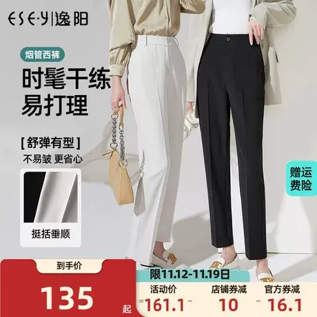 逸阳2023年春季新款白色九分哈伦裤子女休闲宽松显瘦烟管西裤商品大图