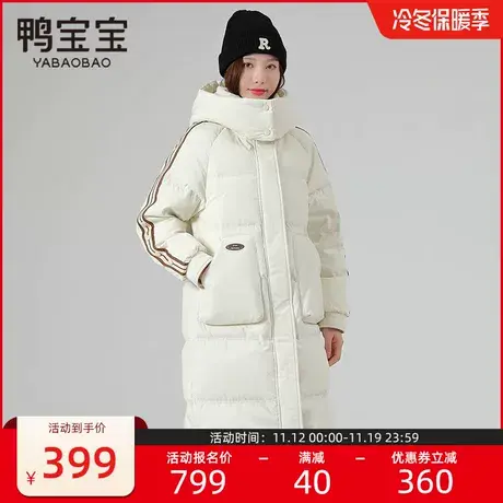 鸭宝宝2023秋冬新款女士长款运动休闲白色过膝保暖简约韩版羽绒服商品大图