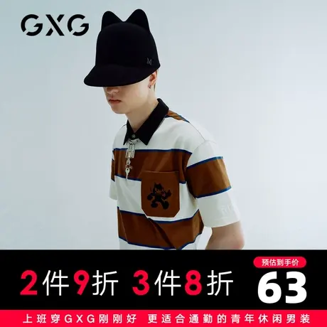 GXG男装 夏季时尚潮流经典基础款白棕条纹POLO衫男GC124532D图片