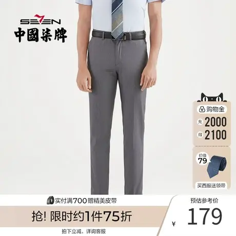 柒牌男装商务西裤夏季新款男士休闲商务透气舒适职场办公西装长裤图片