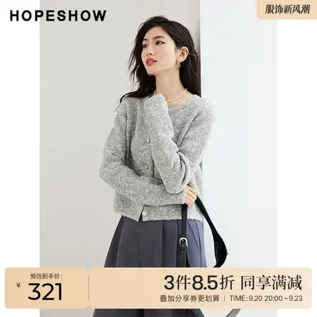 红袖outlets慵懒香风针织开衫hopeshow2023秋装新款亮丝灰色外套商品大图