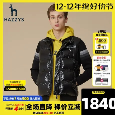 Hazzys哈吉斯冬季男士羽绒马甲韩版时尚鸭绒纯色羽绒服男潮流外套图片