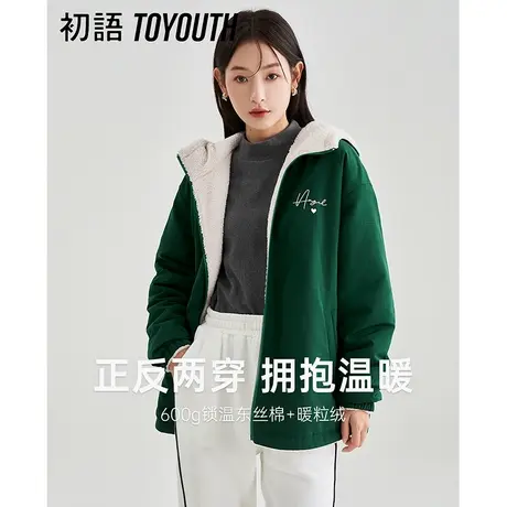 TOYOUTH初语外套女2022冬季新款双面可穿加绒连帽显白上衣图片