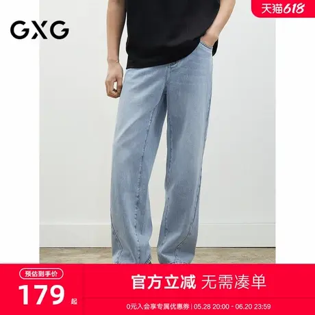 2025年夏季新品GXG男装男士浅蓝色直筒宽松牛仔裤男士长裤商品大图