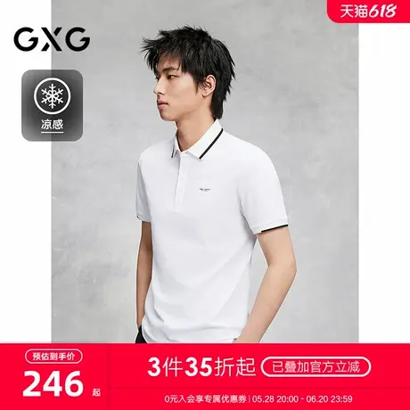 GXG男装 多色凉感polo衫男士上衣简约翻领短袖T恤 25夏新品商品大图