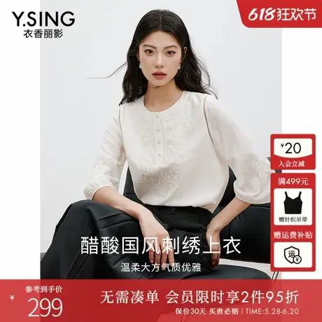 衣香丽影白色国风刺绣衬衫女2025年夏季新款新中式泡泡袖醋酸上衣商品大图