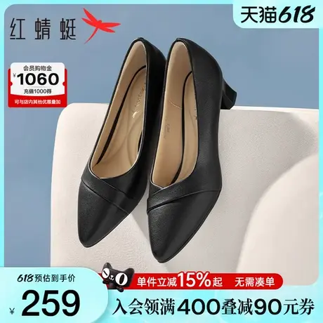 红蜻蜓高跟鞋2025新款女鞋粗跟黑色鞋子尖头单鞋法式气质职业皮鞋图片
