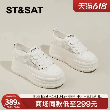 星期六厚底小白鞋女2024年爆款夏季透气网面百搭小个子增高女鞋商品大图