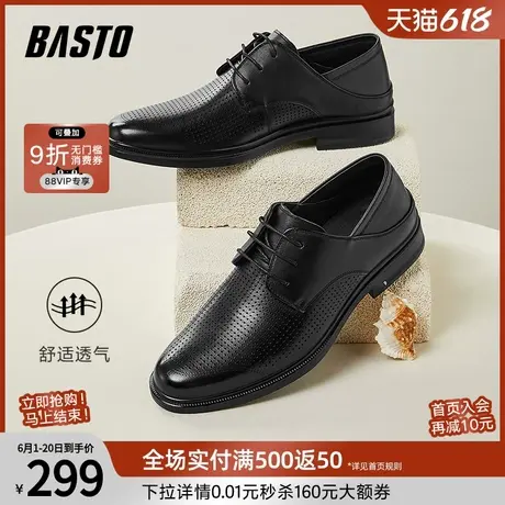 百思图春夏商场同款打孔透气商务正装皮鞋男休闲皮鞋22069BM4商品大图