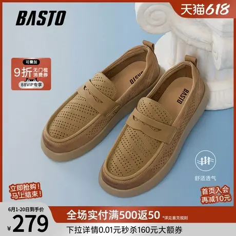 父亲节礼物百思图25夏商场新款商务乐福鞋厚底男休闲皮鞋58855BM5图片