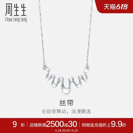 送女友周生生Pt950铂金丝带图案项链铂金套链女款77339N商品大图