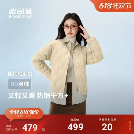 波司登2025春季新款女短款宽松轻薄羽绒服内胆V领波浪纹三防外套图片
