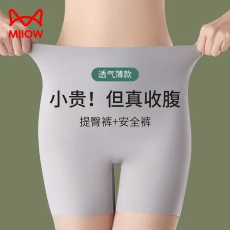 猫人女士内裤高腰无痕冰丝透气安全裤女生防走光打底裤三合一内裤商品大图