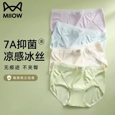 猫人无痕内裤女士2025新款7a级抗菌少女生冰丝不夹臀夏季三角短裤商品大图