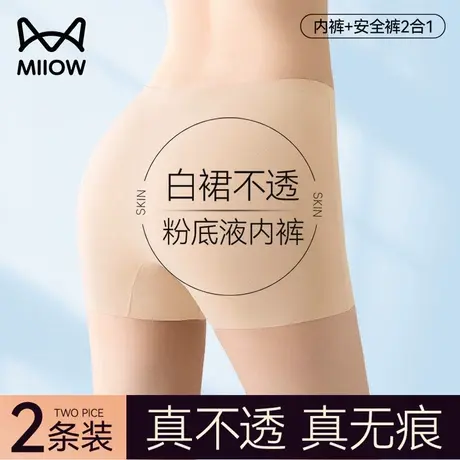 猫人白色裤子防透内裤打底裤二合一超短裙安全裤防走光无痕平角裤商品大图
