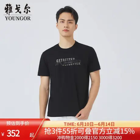 【商场同款】雅戈尔男士短袖T恤夏季新款官方商务休闲短袖T恤衫男商品大图