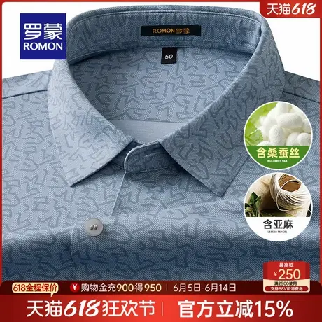 【含亚麻+桑蚕丝】罗蒙男士印花短袖衬衫2025夏季新款工装衬衣男商品大图