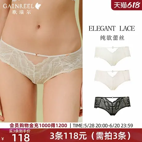 歌瑞尔法式蕾丝三角裤2025年新款透气速干内裤女款夏轻薄亲肤凉感图片