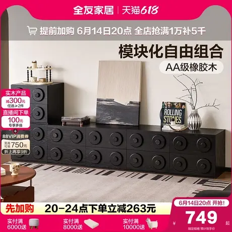 全友家居中古风橡胶木实木卡门柜客厅靠墙储物柜边柜卧室组合斗柜商品大图