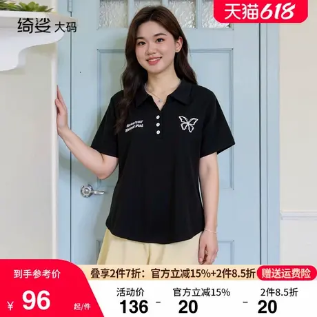 绮娑显瘦大码胖mm上衣女装夏季2025年新款百搭短袖正肩T恤polo衫商品大图