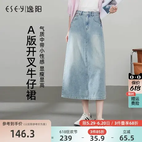 逸阳后开叉牛仔半身裙女2025年春季新款A字版型宽松显瘦彩棉裙子图片