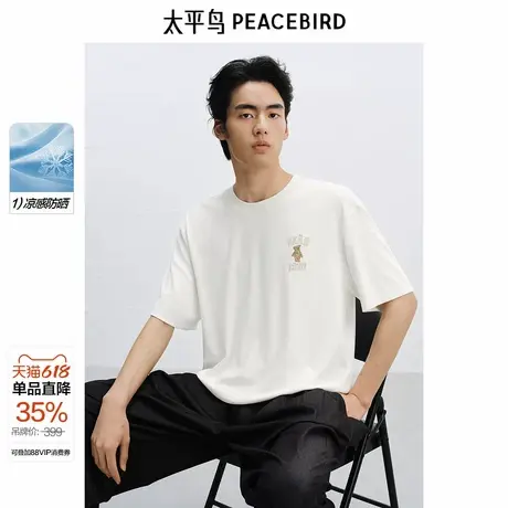 【Steiff泰迪熊联名】太平鸟男装凉感防晒短袖烫钻体恤B1CNF2326&图片