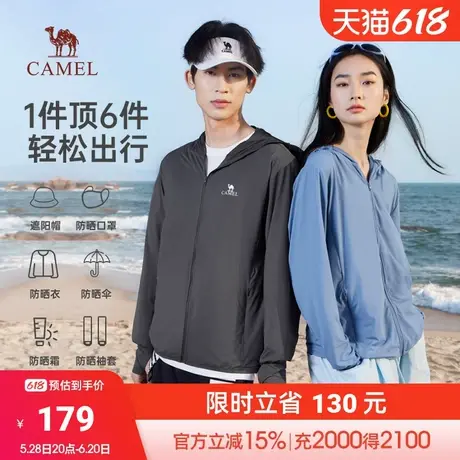 骆驼冰山防晒衣男款凉感户外2025新款速干冰丝防晒服钓鱼皮肤衣男商品大图