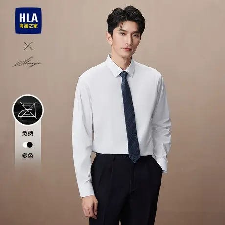 HLA/海澜之家轻商务衫及免烫长袖正装白衬衫24秋季新商务上衣男款商品大图