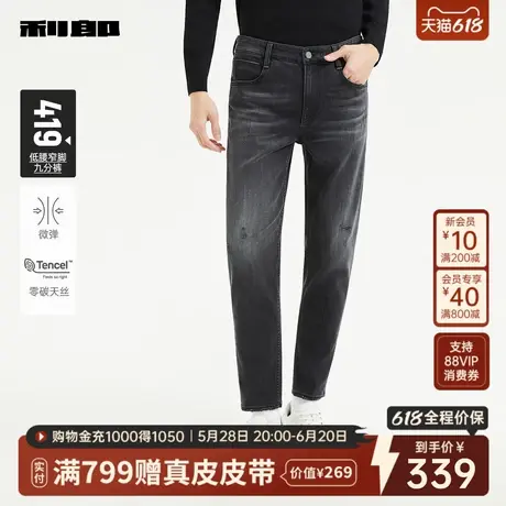 【零碳天丝】利郎官方牛仔裤男2025秋季新款低腰微弹九分男装裤子图片