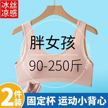 内衣女胖mm大码背心冰丝运动防震防下垂大胸显小200斤250女生文胸商品大图