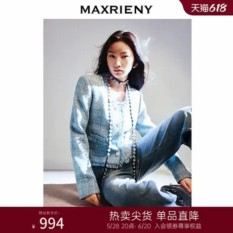 MAXRIENY千金小香风粗花呢短外套女2025春季新款气质感浅春系穿搭商品大图