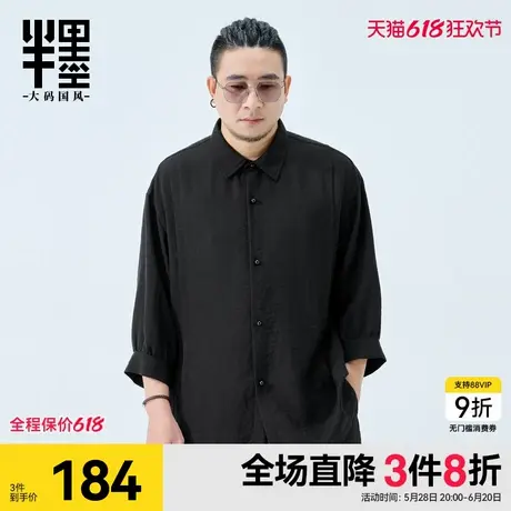 半墨大码男装亚麻七分袖衬衫春季新款原创新中式复古宽松男士衬衣商品大图