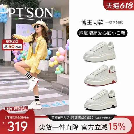 百田森春休闲小白鞋女款2025新款爆款鞋子女小个子显高厚底板鞋商品大图