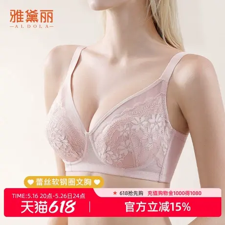 雅黛丽女士文胸软钢圈上托小胸聚拢显大内衣性感蕾丝薄款美背胸罩商品大图