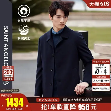 【巴尔马肯羊绒】报喜鸟2024秋季新款男士商务正装大衣外套上衣男图片