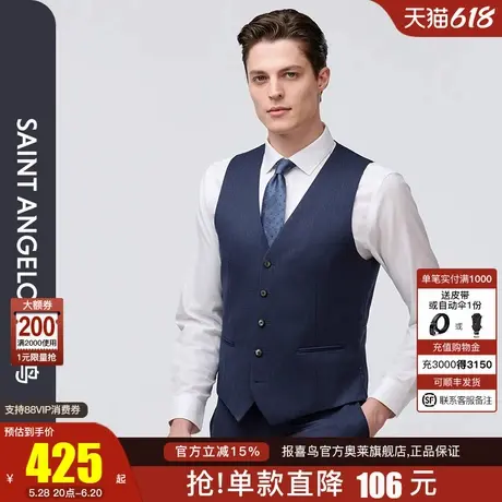 报喜鸟2025春季门店同款男士商务休闲西服马甲时尚正装西装背心男图片