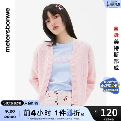 国货美特斯邦威针织衫女2022春新款针法两件套毛衣潮流V领针织图片