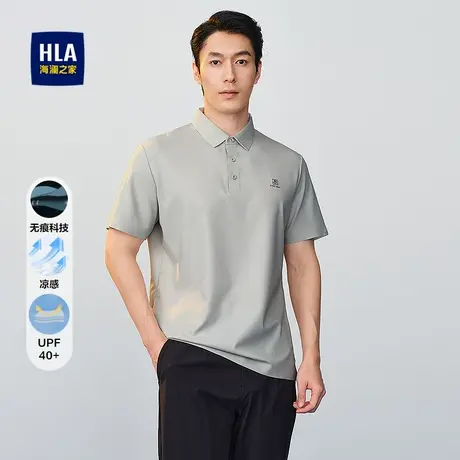 HLA/海澜之家艺术家联名凉感短袖POLO衫25夏季新透气翻领上衣男图片